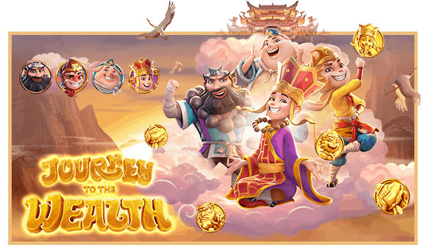 เกมส์ไซอิ๋ว
