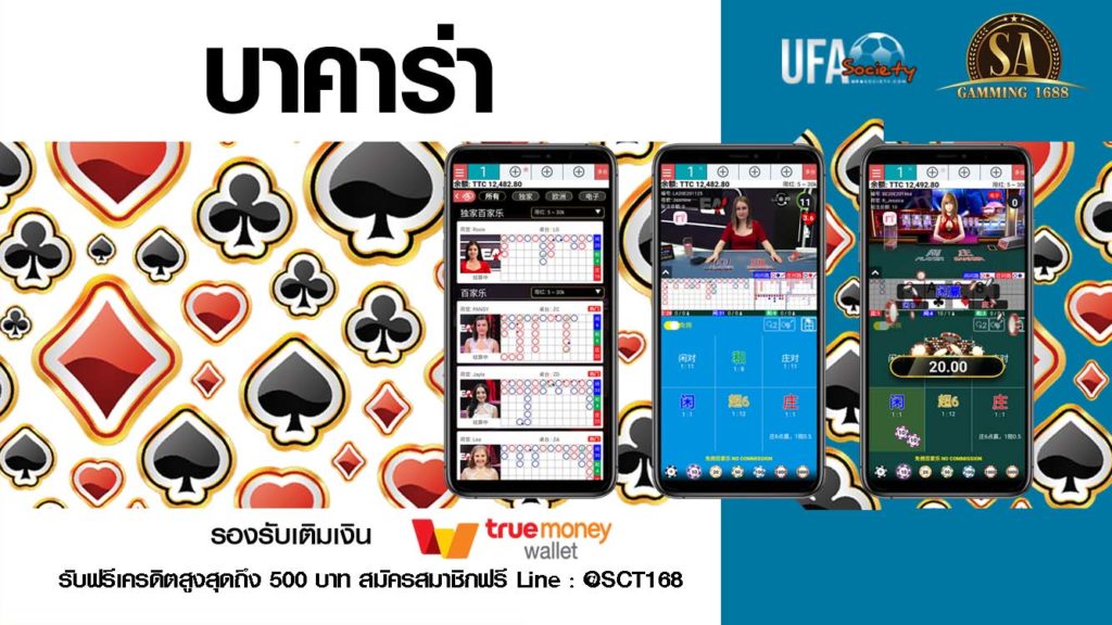 บาคาร่าฝากถอนไม่มีขั้นต่ำ