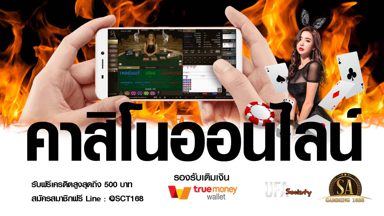 ทางเข้าคาสิโนออนไลน์