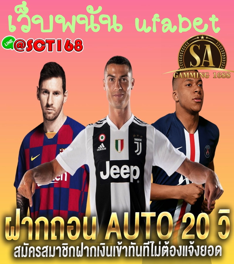 เว็บพนัน ufabet เครดิตฟรี