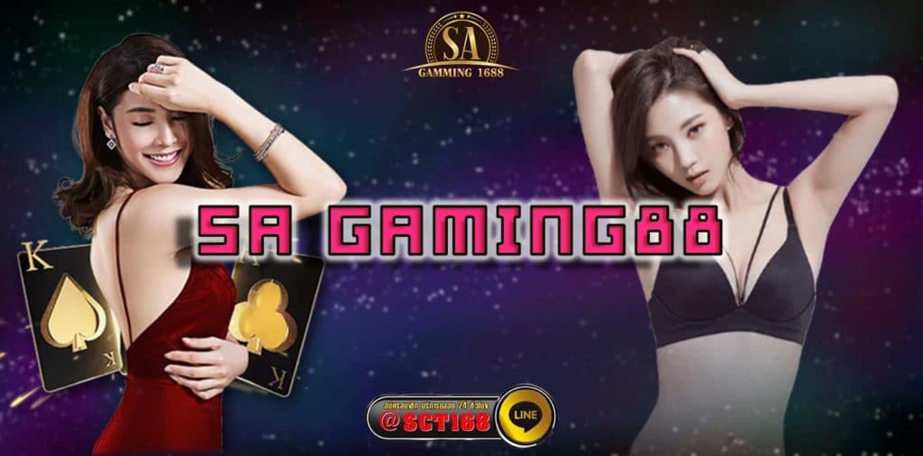 sa gaming88 สมัครสมาชิก