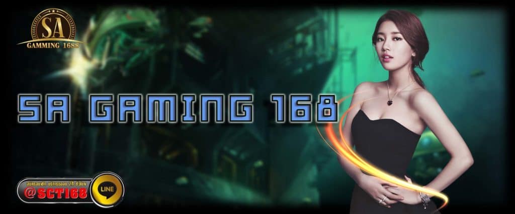 sa gaming 168 เว็บหลัก