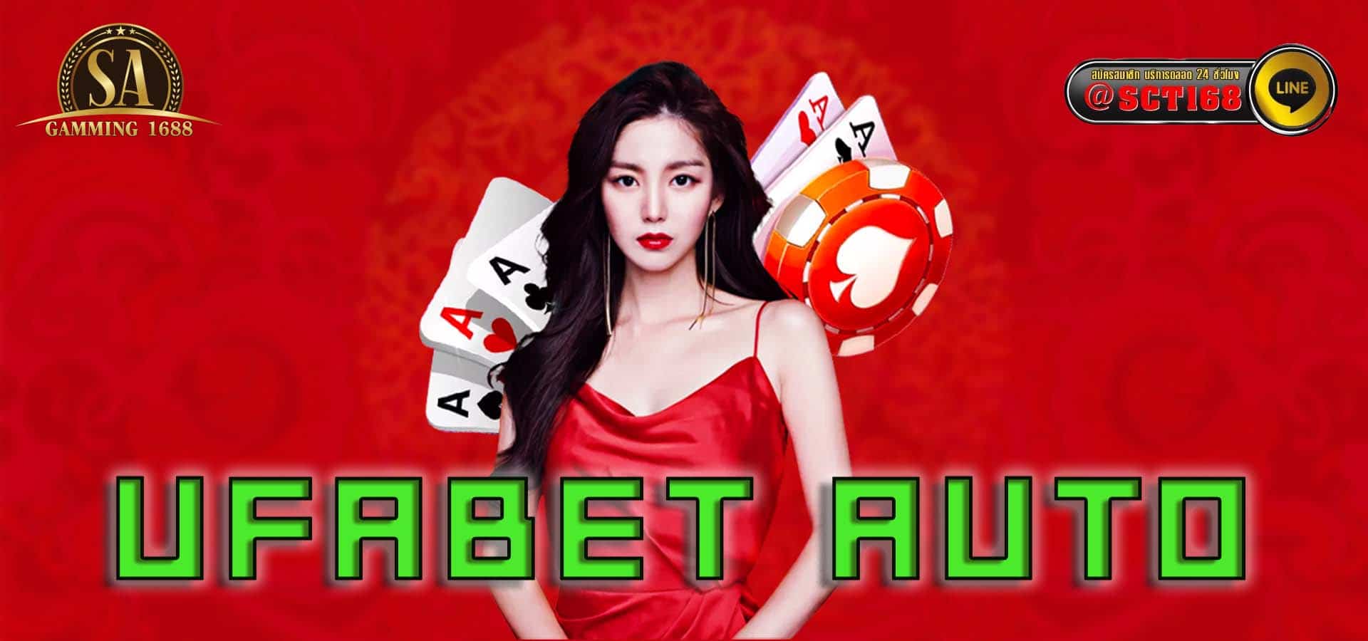 ufabet auto เว็บตรง