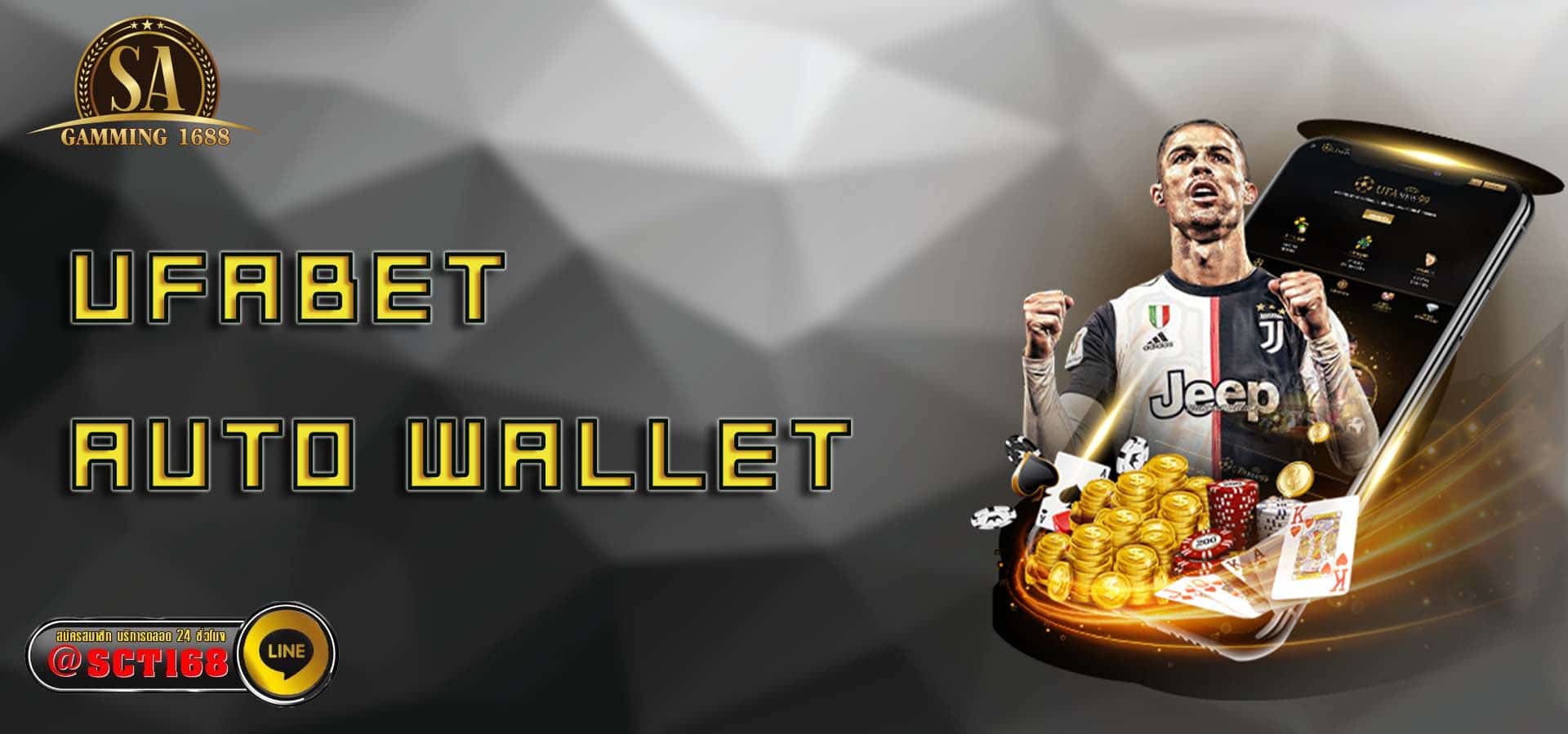 ufabet auto wallet ฟรีเครดิต