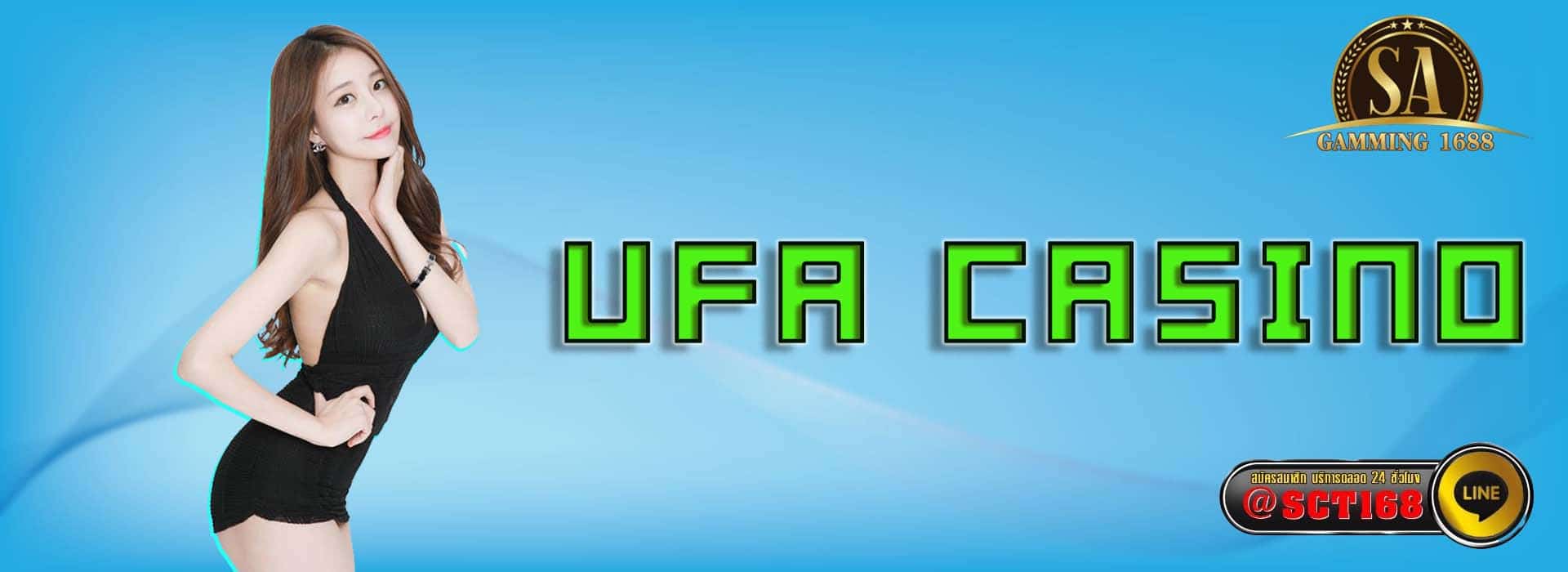 ufa casino ฟรีเครดิต