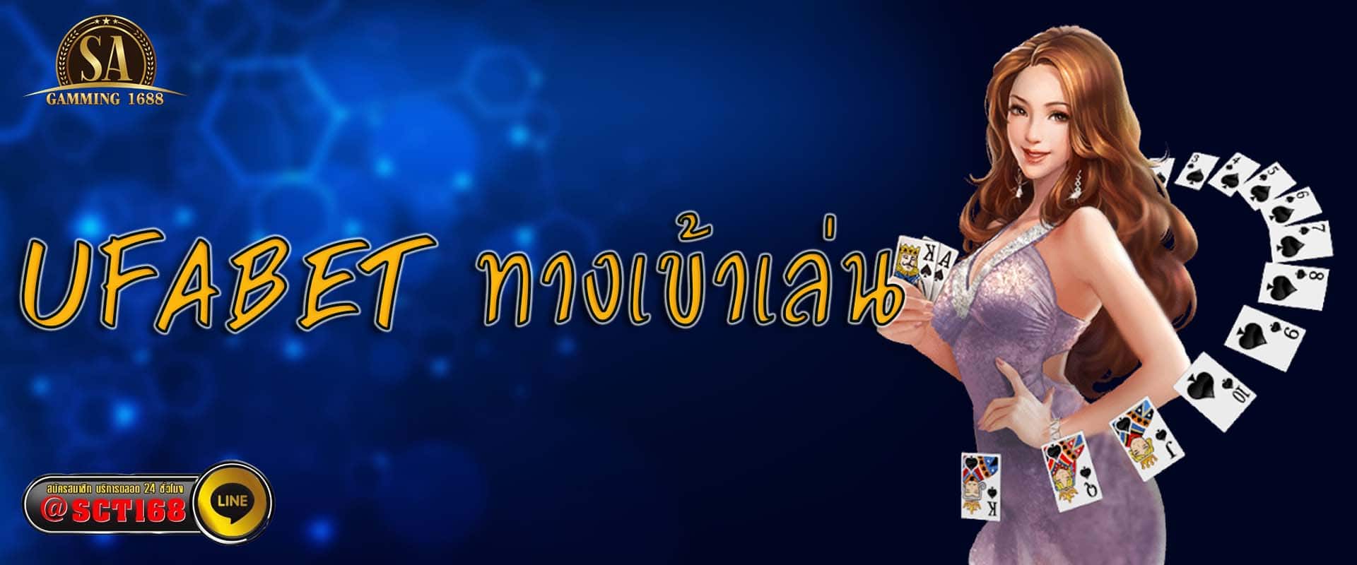 ufabet ทางเข้าเล่น เว็บตรง