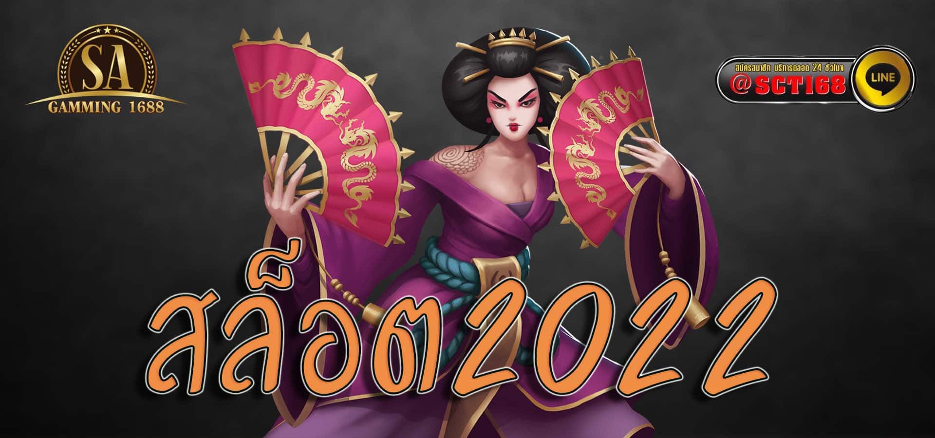สล็อต2022 ฟรีเครดิต