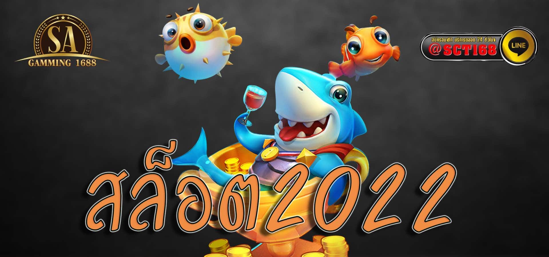 สล็อต2022 เว็บตรง