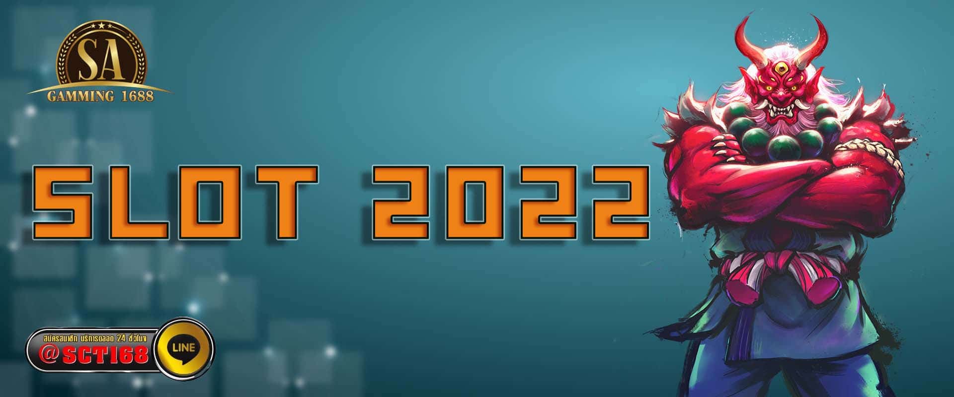 slot 2022 ฟรีเครดิต