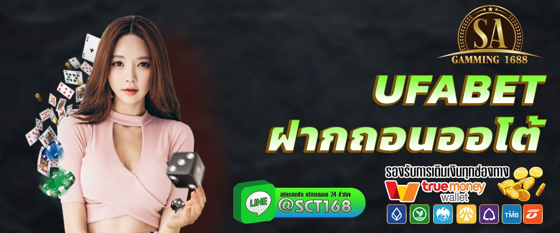 ufabetฝากถอนออโต้ เว็บตรง