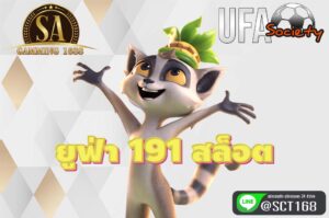 ยูฟ่า 191 สล็อต สมัคร